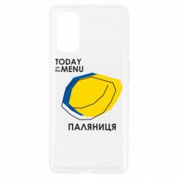 Чехол для Realme 7 Pro Today on the menu Паляниця - PrintSalon