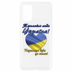Чехол для Realme 7 Pro Украина держись! - PrintSalon