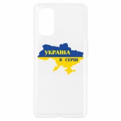 Чехол для Realme 7 Pro Украина в сердце - PrintSalon