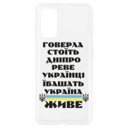 Чехол для Realme 7 Pro Украина живет - PrintSalon