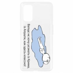 Чехол для Realme 7 Pro Вапще не хочу уезжать из крыма из алушты - PrintSalon