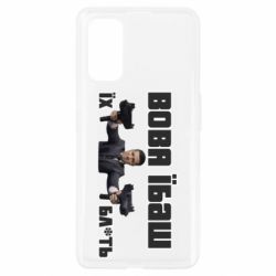 Чехол для Realme 7 Pro Вава їбаш їх бл ть - PrintSalon