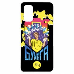 Чохол для Realme 7 Pro Влад А4 арт - PrintSalon