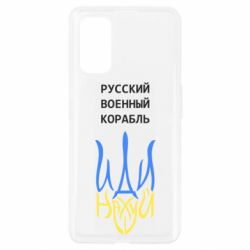 Чехол для Realme 7 Pro Военный корабль иди на - PrintSalon