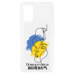 Чехол для Realme 7 Pro Возвращайся живым - PrintSalon