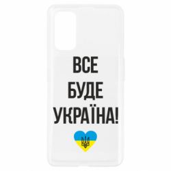 Чехол для Realme 7 Pro Все буде Україна у стовпчик - PrintSalon