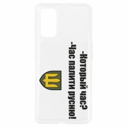 Чехол для Realme 7 Pro ВСУ.Время палить русню - PrintSalon