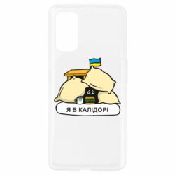 Чехол для Realme 7 Pro Я в калидоре - PrintSalon
