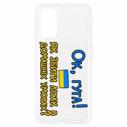 Чехол для Realme 7 Pro Як збити літак в домашніх умовах! - PrintSalon