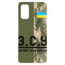 Чохол для Realme 7 Pro З.С.У. - PrintSalon