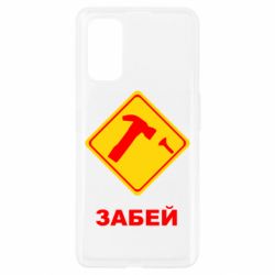 Чохол для Realme 7 Pro Забей - PrintSalon