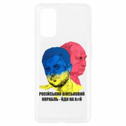 Чехол для Realme 7 Pro Zelensky Art - PrintSalon