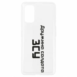 Чехол для Realme 7 Pro Жена солдата ВСУ - PrintSalon