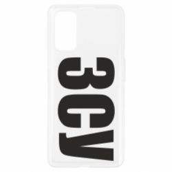 Чехол для Realme 7 Pro ЗСУ - PrintSalon