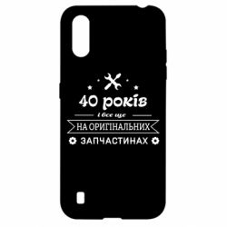 Чехол для Samsung A01/M01 40 лет на оригинальных запчастях - PrintSalon