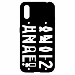 Чехол для Samsung A01/M01 Anal? - PrintSalon