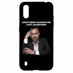 Чехол для Samsung A01/M01 Арестович-PrintSalon Чехол для Samsung A01/M01 Арестович