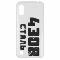 Чехол для Samsung A01/M01 Азов Сталь - PrintSalon