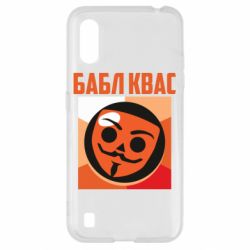 Чехол для Samsung A01/M01 Бабл Квас - PrintSalon