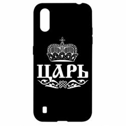 Чохол для Samsung A01 / M01 Цар - PrintSalon