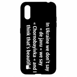 Чехол для Samsung A01/M01 Chernobayivka - PrintSalon