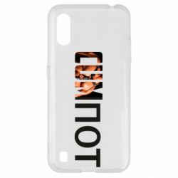 Чехол для Samsung A01/M01 Cumпот