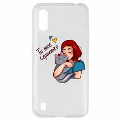 Чехол для Samsung A01/M01 Девочка с котом - ты мое сердечко