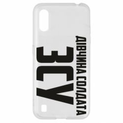 Чехол для Samsung A01/M01 Девушка солдата ВСУ
