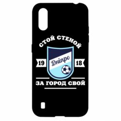 Чохол для Samsung A01 / M01 Дніпро - PrintSalon