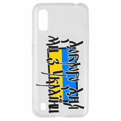 Чехол для Samsung A01/M01 Доброго дня ми з України! - PrintSalon