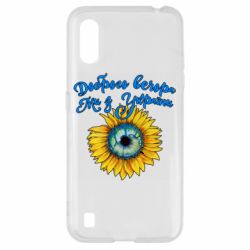 Чохол для Samsung A01 / M01 Доброго вечора! Соняшник - PrintSalon