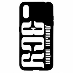 Чехол для Samsung A01/M01 Дочь воина ВСУ