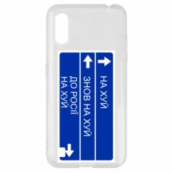 Чехол для Samsung A01/M01 Дорожный знак для россии - PrintSalon