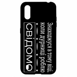 Чехол для Samsung A01/M01 Дурости - PrintSalon