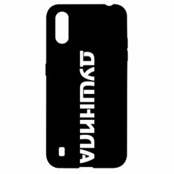 Чехол для Samsung A01/M01 Душнила - PrintSalon