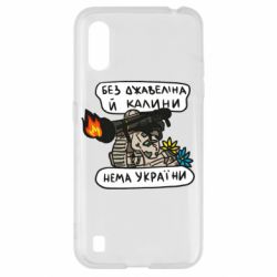 Чехол для Samsung A01/M01 Джавелин Украина - PrintSalon