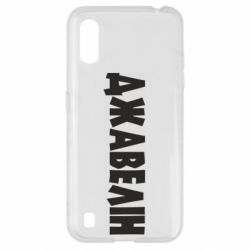 Чехол для Samsung A01/M01 Джавелін - PrintSalon