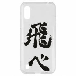 Чохол для Samsung A01 / M01 Haikyuu - Fly High - PrintSalon