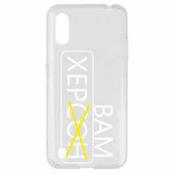 Чохол для Samsung A01 / M01 Херсон вам - PrintSalon