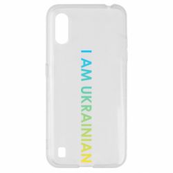 Чехол для Samsung A01/M01 I am Ukrainian flag - PrintSalon