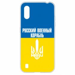 Чохол для Samsung A01 / M01 Іди нахуй російський військовий корабель! Прапор України - PrintSalon