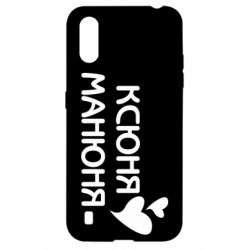 Чехол для Samsung A01/M01 Ксюня манюня