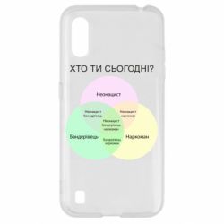 Чехол для Samsung A01/M01 Кто ты сегодня? - PrintSalon