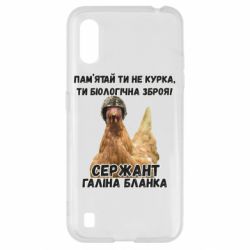 Чехол для Samsung A01/M01 Курица биологическое оружие - PrintSalon