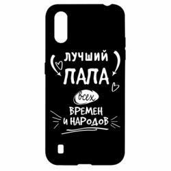 Чехол для Samsung A01/M01 Лучший папа всех времен и народов - PrintSalon