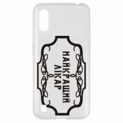 Чехол для Samsung A01/M01 Лучший Врач - PrintSalon