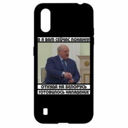 Чехол для Samsung A01/M01 Лукашенко. А я сейчас покажу вам - PrintSalon