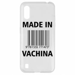 Чехол для Samsung A01/M01 Made in vachina - PrintSalon