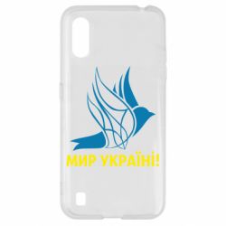 Чехол для Samsung A01/M01 Мир Украине! - PrintSalon