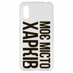 Чехол для Samsung A01/M01 Моє місто Харків - PrintSalon